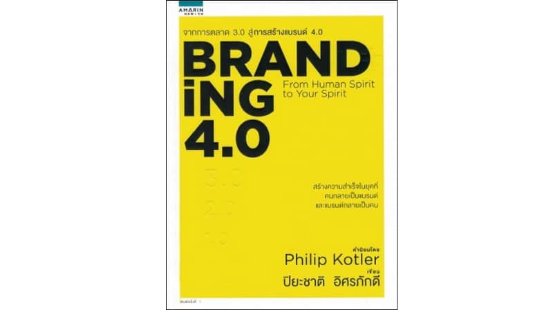 Branding 4.0 BRANDi